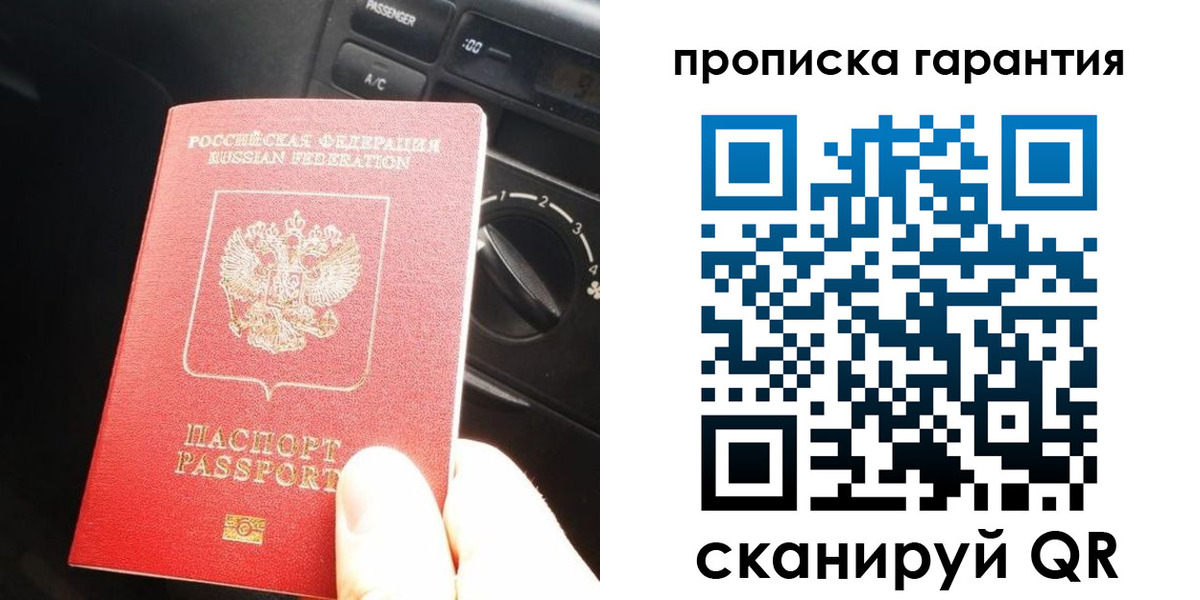 купить прописку в Кораблино