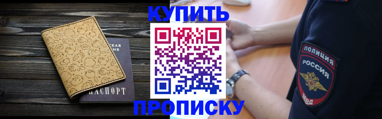 прописка гарантия в Кораблино