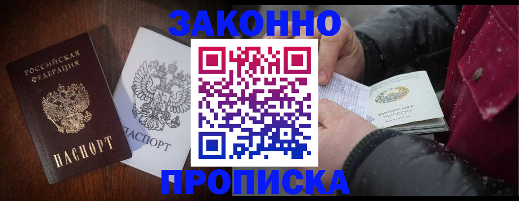 миграционный учет в Кораблино