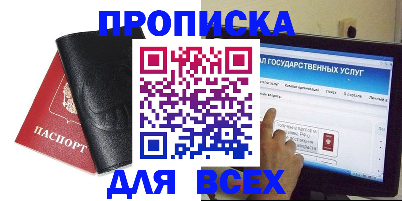 прописка для кредита в Кораблино